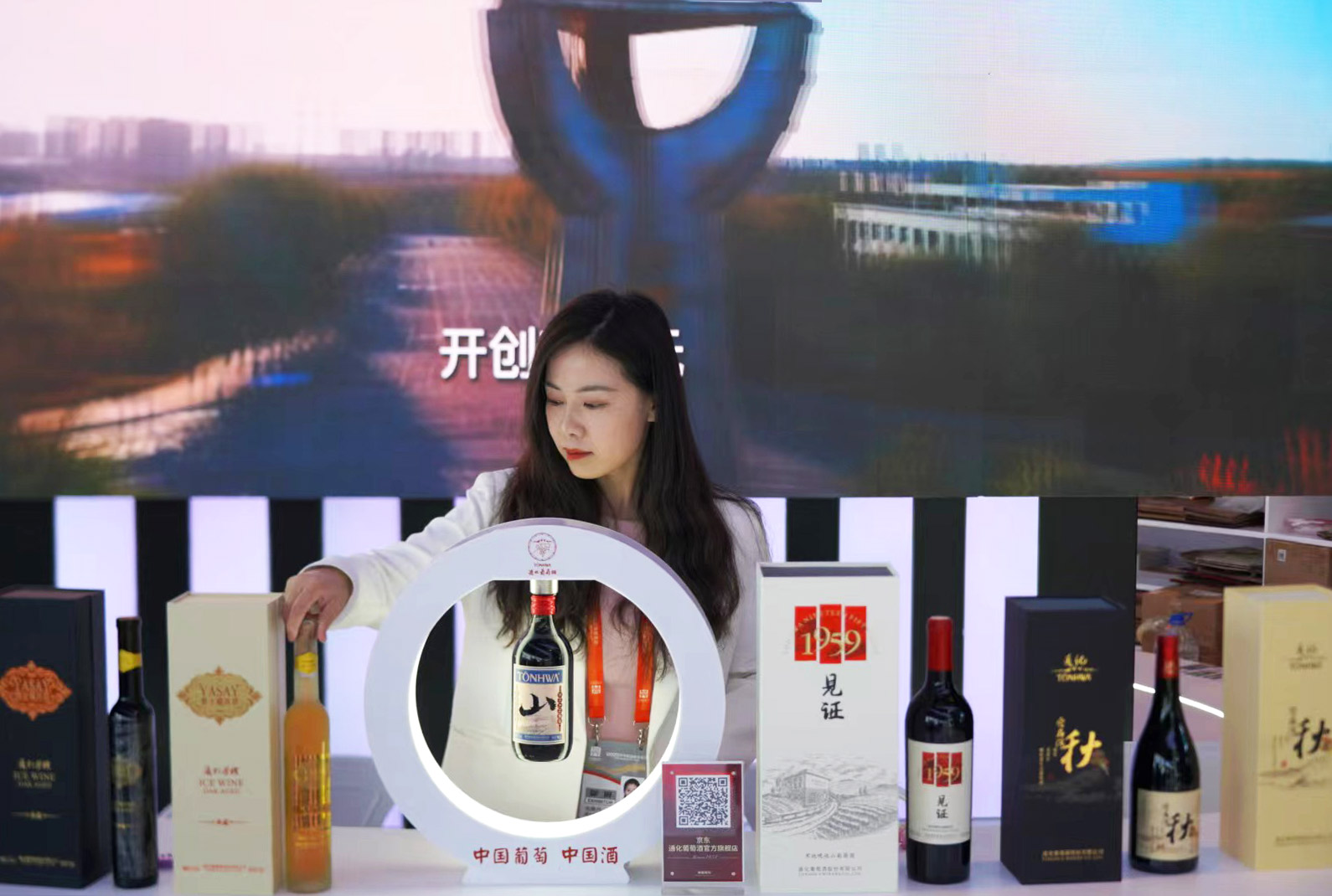 女足世界杯2023赛程亮相中国品牌博览会，诠释中国葡萄中国酒品牌内涵！