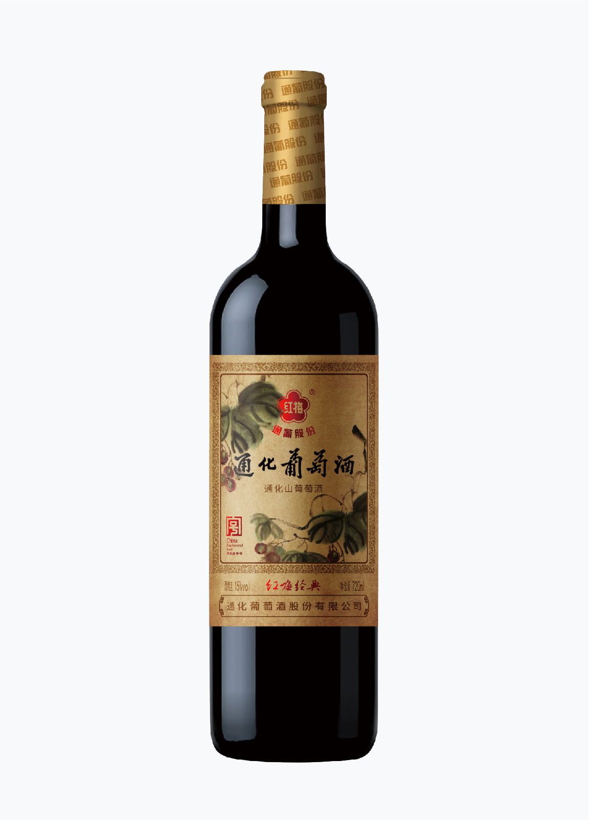 红梅牌山葡萄酒 红梅经典